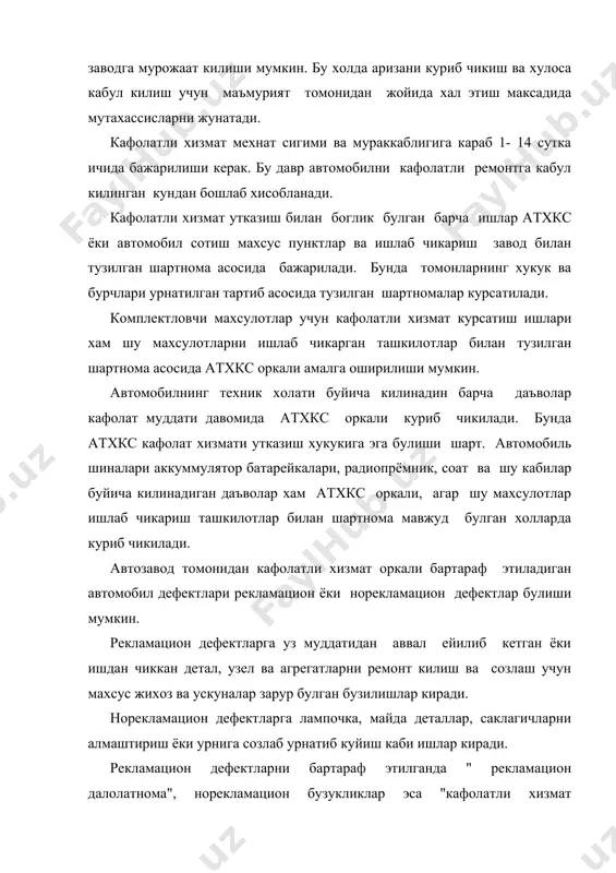 лик, автомобиль белгиланган эксплуатацион параметрларни бузиш холларида; бажарилган тхк ишлари хажми ва даврлари хакида сервис китобчасига белгиланмаганда; автомобилни бирон тусикка уриш ёки йул транспорт харакати ходисалари натижасида автомобилда содир булган куйидаги бузукликлар мавжуд булса асосий агрегатлардан бирини алмаштириш, база деталларини ремонт килиш ёки алмаштириш зарурияти пайдо булса; автомобил конструкциясига эгаси томонидан узгартиришлар киритилса (автомобилни кул билан бошкаришга утказилса ёки аксинча ва бошкалар), стандарт детал ва узелларни бошка алмаштириб олинганда; автомобиль билан спорт мусобакаларида катнашган холларда; автомобилдан хайдовчи тайёрлаш максадида укув машгулотларида фойдаланилганда; агарда автомобил конструкцияси дефектлар ёки ишлаб чикариш камчиликлари асосида йул харакати ходисалари содир булса кафолатли хизмат хукуки тула сакланади. содир булган дефектнинг келиб чикиши сабабларини жойида аниклаш мумкин булмаган холларда агрегат ёки детал махсус лабораторияларига аниклаш учун жунатилиш мумкин. агар лаборатория оркали заводнинг айбдор эканлиги топилса ушбу дефект завод хисобидан бартараф этилади. бундай дефектлар пайдо булишида автомобиль эгаси айбдор булса, у хат оркали хабардор килинади ва унинг даъвоси …