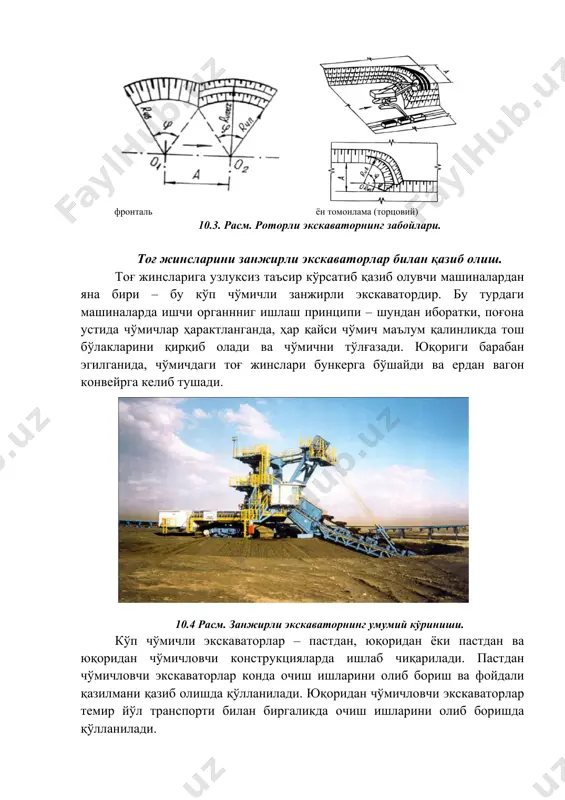 аторлар – поғона қиялигида қазиб олаётганда иш фронти бўйлаб ҳаракатланади ва бунда икки хил схема қўлланилиши мумкин: 1. экскаватор 10-15 см қатламни (юмшоқ тоғ жинсларида) қирқиб бориш билан бирга, махсус ўрнатилган йўлга силжитувчи ёрдамида янги жойга силжийди ва цикл такрорланади. бу схемада – чўмич поғона қиялигини бутун узунлиги бўйича қатламни қирқади ва экскаваторнинг юқори унумдорлигини таъминлайди. 1. цикл бошида – экскаватор қазишга мўлжалланган участкадан текисловчи звено узунлигига тенг бўлган масофа туради. фронт бўйлаб олдинга ва орқага ҳаракатланиб, хар сафар чўмични қирқиб олиниши керак бўлган қатлам қалинлигида туширади. бунда поғонанинг остки қисмида учбурчак кўринишида қазилмай қолган жой ҳосил бўлади ва у кейинчалик текисловчи звено томонидан қазиб олинади. а б в г 10.6 расм. кон массасини кўп чўмичли занжирли экскаваторлар билан қазиб олиш схемаси. а – бир қаторли вертикаль қатлам билан; б – кўп қаторли қатламлар билан; в – горизонталь қатламлар билан; ными стружками; lв – йўналтирувчи рамани сурилиш катталиги гусеницали юрадиган …