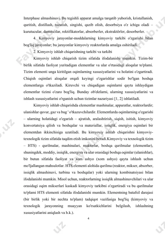 gik tizim sifatida taqdim etish imkonini beradi.kimyoviy va texnologik tizim – hts) - qurilmalar, mashinalari, reaktorlar, boshqa qurilmalar (elementlar), shuningdek, moddiy, issiqlik, energiya va ular orasidagi boshqa oqimlar (ulanishlar), bir butun sifatida faoliyat va xom ashyo (xom ashyo) qayta ishlash uchun mo'ljallangan mahsulotlar. hts elementi alohida qurilma (reaktor, mikser, absorber, issiqlik almashinuvi, turbina va boshqalar) yoki ularning kombinatsiyasi bilan ifodalanishi mumkin. misol uchun, reaktorlarning issiqlik almashinuvchilari va ular orasidagi oqim mikserlari kaskadi kimyoviy tarkibni o'zgartiradi va bu qurilmalar to'plami hts elementi sifatida ifodalanishi mumkin. elementning batafsil darajasi (bir birlik yoki bir nechta to'plam) tadqiqot vazifasiga bog'liq (kimyoviy va texnologik jarayonning muayyan ko'rsatkichlarini belgilash, ishlashning xususiyatlarini aniqlash va h.k.). elementlarning kombinatsiyasi kimyoviy-texnolo-gik tizim sifatida ifodalanishi mumkin. misol uchun, bir nechta reaktorlardan, issiqlik almashtirgichlardan, mikserlardan (elementlardan) va ular orasidagi oqimlardan (bog'lanishlar) tashkil topgan va bir birlik sifatida ishlaydigan reaktsiya birligi tizimdir. shu bilan birga, u katta tizimga kiritilgan kichik tizim sifatida qaralishi …