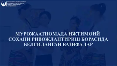 мурожаатномада — PPTX
