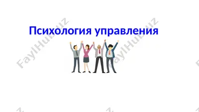 psixologiya uvaritelnaya — PPTX