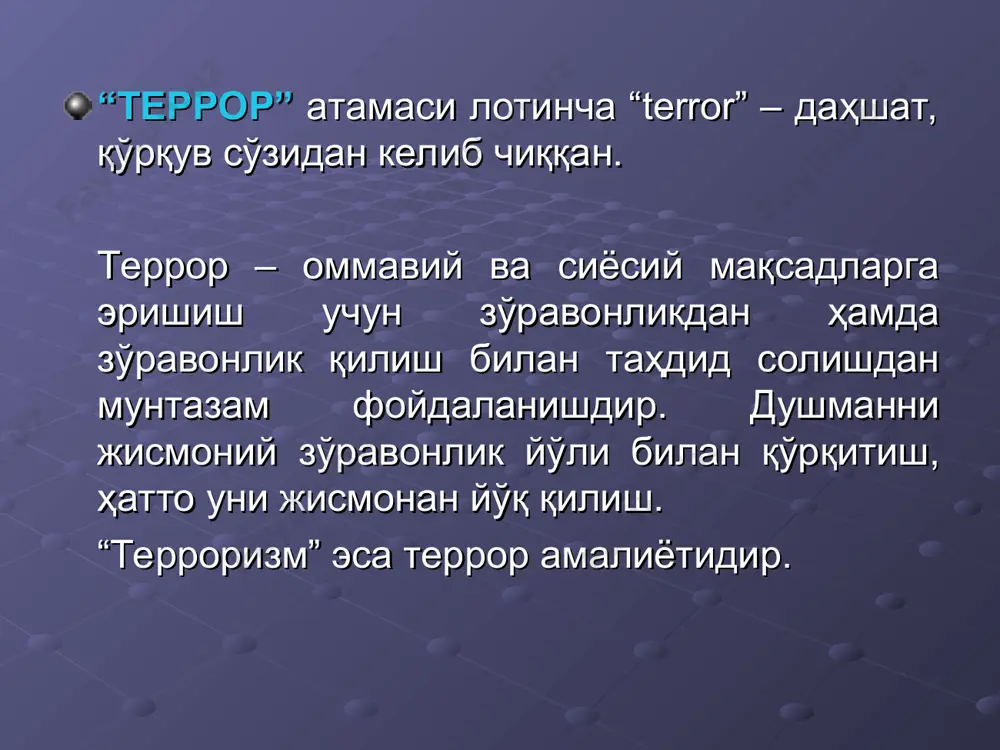 ки бундай ҳаракат содир этишдан тийилишга мажбур қилиш мақсадида террорчилар томонидан қўлга олинган ёки ушлаб турилган жисмоний шахс; терроризм тарқалишига сабаб бўлувчи шароитлар 1. жамиятда ижтимоий ва иқтисодий тенгсизлик 2. миллий-диний қарама-қаршиликлар 3. оммавий ишсизлик ва қашшоқлик 4.оммавий-диний фаолиятда хуқуқий эффектив (унумли) бошқарувнинг йўқлиги 5. айрим кишиларнинг маънавий паст фазилатлари ва ахлоқсиз хаёт тарзи 6. тубанликка тушган кишиларга нисбатан хуқуқни ҳимоя қилиш органлари ва аҳолининг эътиборсизлиги, лоқайд ва бепарво муносабати 7. халқаро миққиёсда терроризм ва жиноятчиликка қарши курашнинг етарли даражада эмаслиги 8. айрим кишиларнинг, гуруҳларнинг, ташкилотларнинг ҳаттоки давлатларнинг террористик фаолиятни қўллаб-қувватлашдан манфаатдорлиги терроризмнинг мақсади кишиларни гаровга олиш таъмагирлик инсонларнинг соғлиғига зарар етказмоқ аҳолини қўрқитиш, ваҳима ва тартибсизликларни келтириб чиқариш ташкилотларни, гуруҳларни, жисмоний ёки юридик шахсларни йўқ қилиш ҳукумат органлари ҳаракатларига жавобан “қасос олиш ҳаракати” давлат ҳокимияти фаолиятининг барқарорлигига раҳна солиш иқтисодий зарар етказиш миллатлараро, динлараро, халқаро муносабатларни чигаллаштириш давлатнинг ҳудудий яхлитлиги ва суверенитетини издан чиқариш давлат хавфсизлигига путур етказиш ҳарбий …