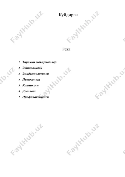 куйдирги — DOC