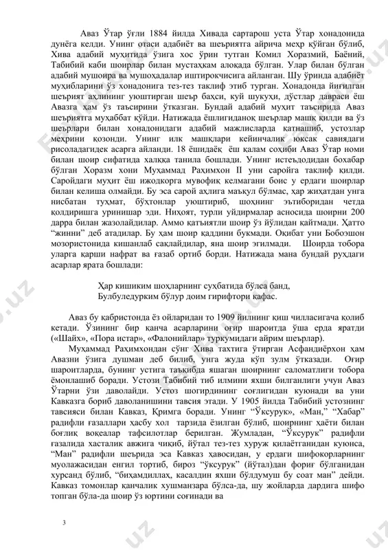 онадонидаги адабий мажлисларда қатнашиб, устозлар меҳрини қозонди. унинг илк машқлари кейинчалик юксак савиядаги рисоладагидек асарга айланди. 18 ёшидаёқ ёш қалам соҳиби аваз ўтар номи билан шоир сифатида халққа танила бошлади. унинг истеъдодидан бохабар бўлган хоразм хони муҳаммад раҳимхон ii уни саройга таклиф қилди. саройдаги муҳит ёш ижодкорга мувофиқ келмагани боис у ердаги шоирлар билан келиша олмайди. бу эса сарой аҳлига маъқул бўлмас, ҳар жиҳатдан унга нисбатан туҳмат, бўҳтонлар уюштириб, шоҳнинг эътиборидан четда қолдиришга уринишар эди. ниҳоят, турли уйдирмалар асносида шоирни 200 дарра билан жазолайдилар. аммо қатъиятли шоир ўз йўлидан қайтмади. ҳатто “жинни” деб атадилар. бу ҳам шоир қаддини букмади. оқибат уни бобоэшон мозористонида кишанлаб сақлайдилар, яна шоир эгилмади. шоирда тобора уларга қарши нафрат ва ғазаб ортиб борди. натижада мана бундай руҳдаги асарлар ярата бошлади: ҳар кишиким шоҳларнинг суҳбатида бўлса банд, булбуледурким бўлур доим гирифтори қафас. аваз бу қабристонда ёз ойларидан то 1909 йилнинг қиш чилласигача қолиб кетади. ўзининг бир қанча …