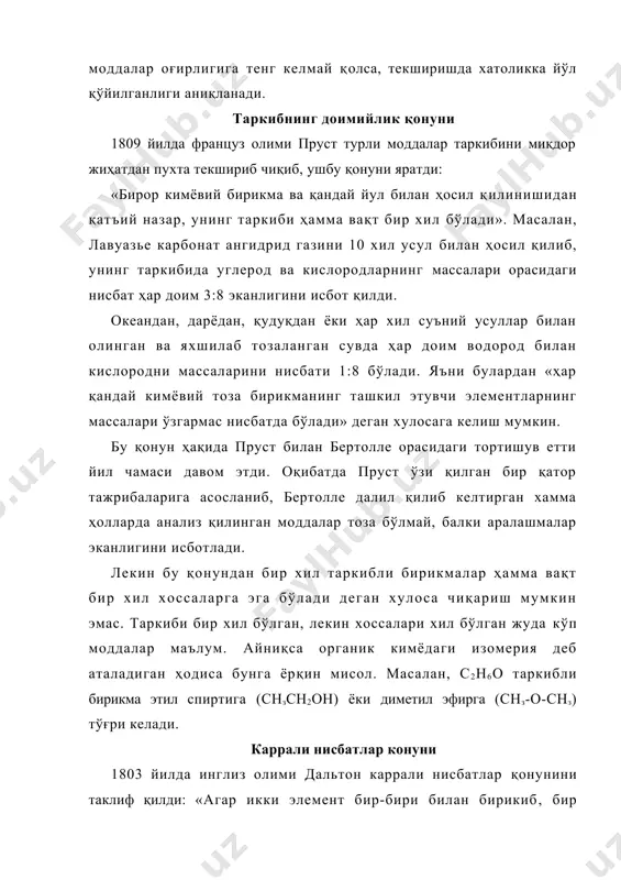 углерод миқдорлари 3:6 ёки 1:2 нисбатда бўлади. яна бир мисол: сув таркибида 1 масса қисм водородга 8 масса қисм кислород, водород пероксидда эса 1 масса қисм водородга 16 масса қисм кислород тўғри келади, яъни уларнинг нисбати 1:8 ёки 1:16 ва ҳоказо. бу қонундан иккита муҳим хулоса келиб чиқади: 1. бир хил элементлардан ҳосил бўлган бирикмалар ўз оғирлик таркиблари жиҳатидан, одатда бир - биридан анча фарқ қилади. 2. бирикадиган элементлар орасидаги миқдорий нисбатларнинг ўзгариши ҳамма вақт сифат ўзгаришларига сабаб бўлади. масалан, метан билан этилен гарчи бир хил элементлардан тузилган бўлса ҳам, лекин сифат жиҳатидан бир-биридан бутунлай фарқ қилади. ҳозирги вақтда кўпчилик элементларнинг изотоплари яратилгандан кейин, бу қонунга бўйсунмаслик ҳоллари ҳам пайдо бўлди. эквивалентлар қонуни 1814 йилда волластон деган олим кимёга «эквивалент» (тенг қийматли) деган тушунчани киритади. маълумки моддалар ўзаро мос масса миқдорида бирикади. масалан, 49 г сульфат кислота 32,5 г рух билан реакцияга киришганда 1 г водород ажралиб чиқади. сульфат кислотани …