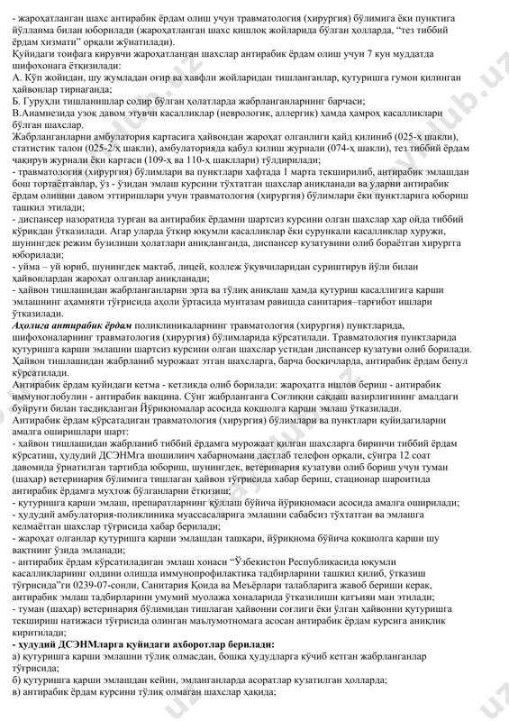 ган жароҳат; “в” тоифадаги тишланиш – қутуриш касаллигининг клиник белгилари намоён бўлган ҳайвон томонидан тишлаш натижасида одамларга етказилган жароҳат; “с” тоифадаги тишланиш – қаровсиз қолган ҳайвонлар томонидан тишлаши натижасида одамларга етказилган жароҳат; “д” тоифадаги тишланиш – маълум бўлган ҳайвонлар томонидан тишланиши натижасида одамларга етказилган жароҳат; гуруҳли тишланиш – ҳайвонлар томонидан маълум бир вақт давомида 3 ва ундан ортиқ шахсларни тишланиши; антирабик ёрдам - ҳар қандай ҳайвон тишлаши, тирнаши ва тишининг баданга қадалиши ҳамда сўлакланиши натижасида олинган жароҳатлар бўйича тиббий ёрдамга мурожаат қилган фуқароларга кўрсатиладиган биринчи тиббий ёрдам (жароҳатни 20% совунли эритма билан ишлов бериш) ва уларни қутуришга қарши антирабик вакцина,жароҳатнинг жойлашган жойига қараб, кўрсатма бўйича иммуноглобулин билан эмлаш; даволаш – профилактик иммунизацияси (экспозициядан кейин) – бу эмлаш одамларни ҳайвонлар томонидан тишланиши, тирналиши, тишининг баданга қадалишидан олган жароҳатлар ва сўлакланиши натижасида тиббий ёрдамга мурожаат қилган шахсларни қутуришга қарши эмлаш; профилактик иммунизация (экспозициядан олдин) – қаровсиз қолган ҳайвонларни тутиш бўлимлари ҳамда ўрмон …