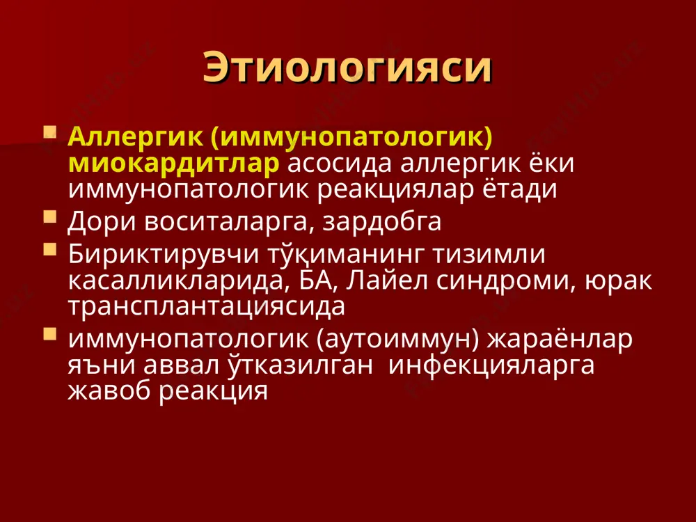 яризациясининг бузилишлари: rs–т сегменти депрессияси ёки элевацияси юрак ўтказувчанлигининг бузилишлари: қоринчалар ичи ва ав блокадалар юрак ритмининг бузилишлари: ст, сб, эк, бх, бт, свт, пқт qrs комплексининг ўзгариши: r тишчанинг вольтажи пасайиши, патологик q тиш электрокардиограмма, зарегистрированная у больного диффузным острым вирусным миокардитом эхокардиография чап қоринча кдо ва ксо ошиши фв (50% дан кам) ва си камайиши, чб ўлчамлари катталашиши 50% ҳолатларда чқ гипокинезия ва акинезия сегментлари. клапанларинг дисфункцияси(етишмовчилиги ва регургитацияси) интерстициал шиш натижасида чқ деворининг қалинлашиши 15% ҳолатларда юрак ичи тромблари (тэўчоқлари) 15–20% беморларда ўқ дисфункцияси ва дилатацияси перикард варақаларининг сепарацияси ва перикард бўшлиғида суюқлик (миоперикардит белгилари) аниқланади лаборатор белгилар 1. гиперферментемия. қонда кардиоспецифик ферментлар фаоллигининг ошиши (кардиомиоцитлар зараланиши ва некрози белгиси) лдг ва унинг фракциялари (бунда лдг1 > лдг2); кфк ва кфк мв-фракцияси; аспарагин аминотрансфераза (асат); юрак тропонини i. 2. яллиғланишнинг носпецифик маркерлари: эчт ошиши; с-реактив протеин ошиши; лейкоцитоз; лейкоцитар формулани чапга силжиши; фибриноген ва серомукоид ошиши 3. …