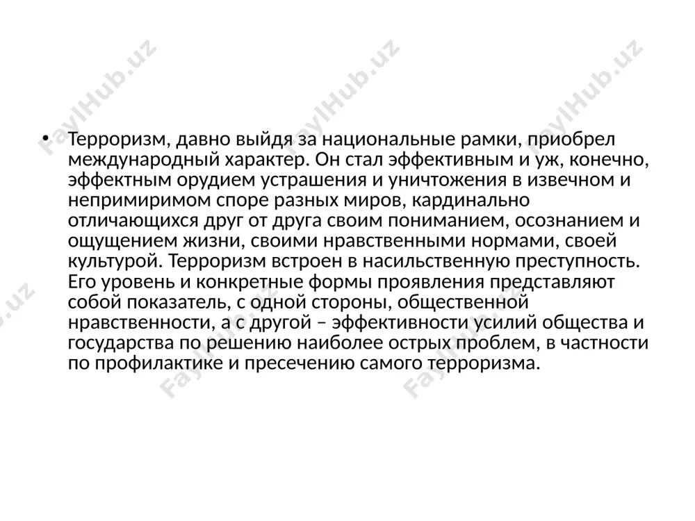борьба против терроризма - Page 4