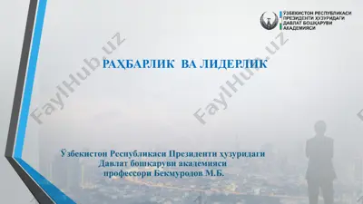 liderlik va bo'shqaruv — PPTX