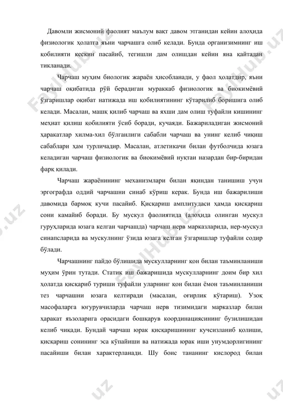ади, қонда анаэроб парчаланиш маҳсулотлари кўпайиб бу ҳол эса ўз навбатида умуий чарчашни чақиради. танадаги умумий энергетик заҳиранинг камайиши ҳам чарчашга олиб келади, лекин чарчаш бошланиши билан бутун заҳира энергия та​мом бўлади деб айтиш нотўгри яна ноқулай ва бошқалар) ҳам чар​чашни тезлатиши мумкин. максимал қувватлаш иш (20-30 сек) бажаришида чарчаш анча тез юзага келади, бунинг асосий сабаби марказий нерв тизимида қўзғалиш ва тормозланиш жараёнларининг жуда қисқа вақт ичида алмашиниб туришидир. яна шу нарса муҳимки бу хил иш бажарилишида нерв марказларига ишчи аъзолардан-мускуллардан қисқа вақт ичида кўп эфферент импульслар боради. натижада нерв марказларининг иш қобиляти пасайиб кетади, чарчаш пайдо бўлади. субмаксимал қувватли иш бажарилганида ҳам шундай чарчаш юзага келади ва нерв марказ​лари фаолиятининг пасайиши ҳал қилувчи рол ўрин тутади. бу хил ишда мускулларда анаэроб парчаланиш кучайиб қонда сут кислотаси ва бошқа қолдиқ моддалар кўпаяди ва бу ҳолат ўз навбатида нерв марказ​ларига салбий таъсир этади. демак субмаксимал қувватли иш бажари​лишида чарчаш организм …