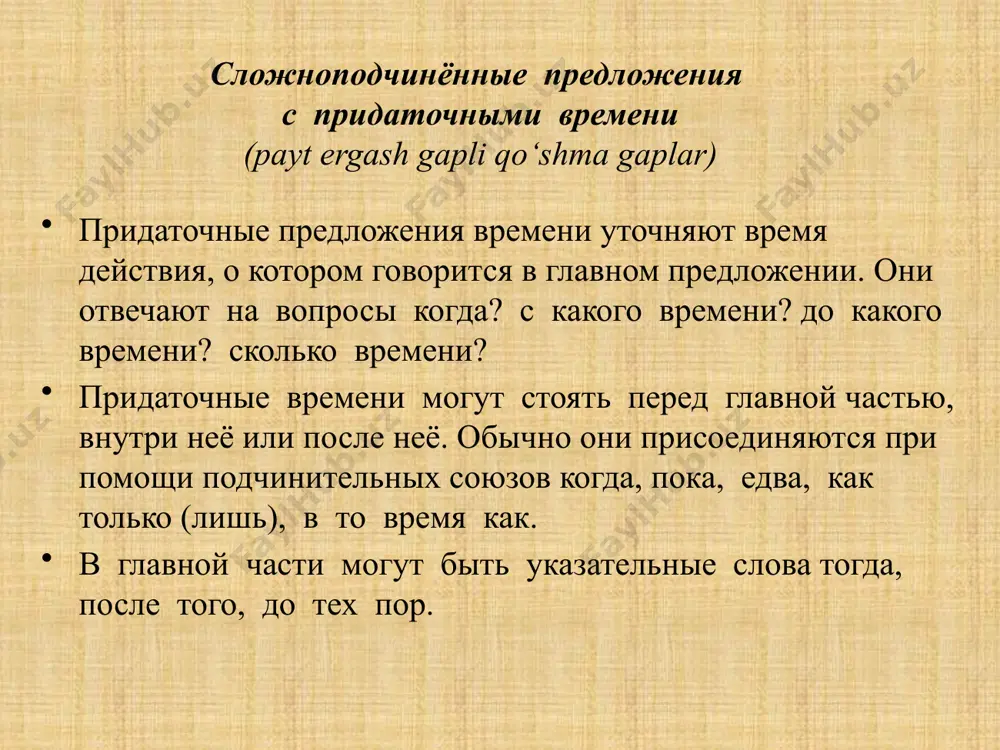 как указать на время действия. 9 - sinf - Page 3