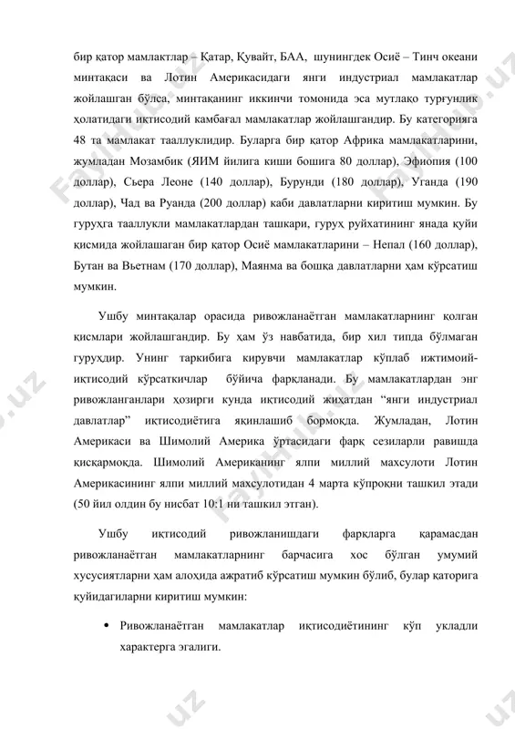 ва ижтимоий инфроструктуранинг қолоқ эканлиги (биринчи гуруҳ, “юқори кутб” мамлакатларини ҳисобга олмаганда). · уларнинг иқтисодий ривожланиши жаҳон хўжалиги тизимига қарам холатда эканлиги, капитализмни периферик характер касб этиши ва бошқалар. ривожланаётган мамлакатлар иқтисодиёти кўп укладли ижтимоий-иқтисодий таркибга асосланади. бир қатор мамлакатларда капиталистик уклад билан бир қаторда ҳамон уруг-аймогчилик ва патриархал муносабатлар ҳам мавжуддир. ривожланаётган мамлакатлар иқтисодиётида давлат ва давлат хўжалик уклади муҳим рол ўйнайди. давлат секторини ривожлантириш босқичи капиталистик ишбилармонликни кенгайтириш сиёсати билан ҳамоханг олиб борилади. бунинг натижасида эса давлат капитализми пайдо булади ва ривожланади. миллий хусусий капиталистик хўжалик укладнинг ривожланиши ва шаклланиши жамгариш муаммолари (яъни, пул ресурсларининг етишмовчилиги) ва жамгарилган маблагларнинг сарфланиши хусусиятларига боғлиқдир. бу маблаглар асосан савдога (ички ва ташки), кучмас мулкларни сотиб олишга, машиналарни таъмирлашга, сугуртага, бензин қўйиш шахобчаларига, таксига, яъни сармояларни айланиши тез бўлган сохаларга йуналтирилади. жаҳон иқтисодиётида озодликка эришган ривожланаётган мамлакатларнинг кўпчилигида пайдо бўлган ва ривожланиб бораётган капитализм периферик характерга эга. бу шуни англатадики, у саноати …
