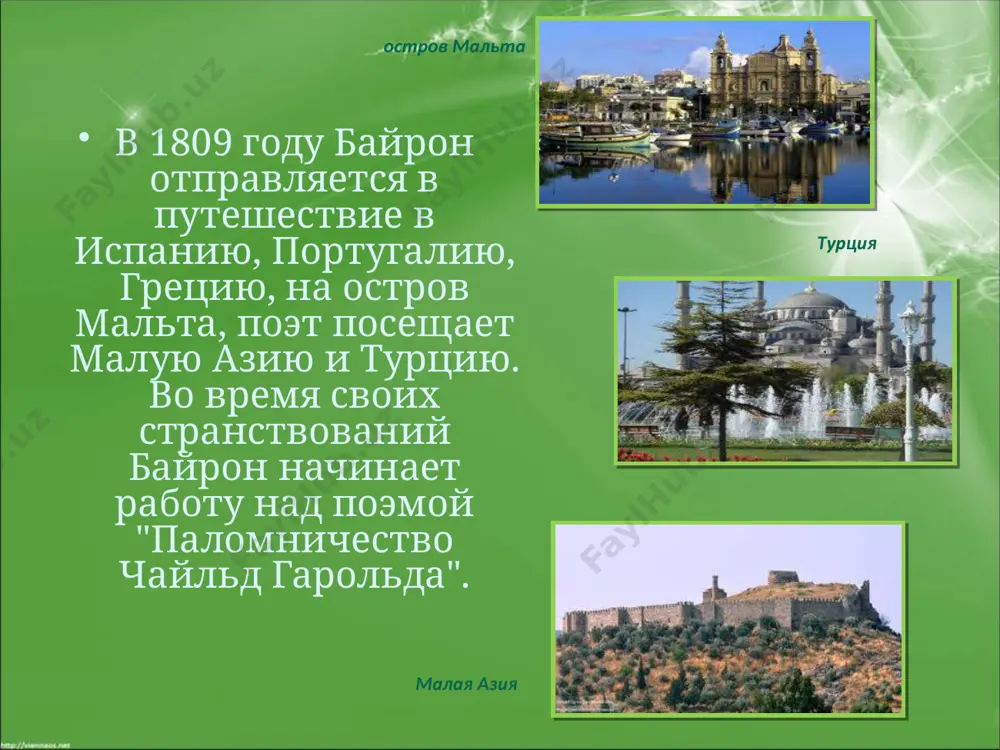 джордж гордон байрон - Page 5