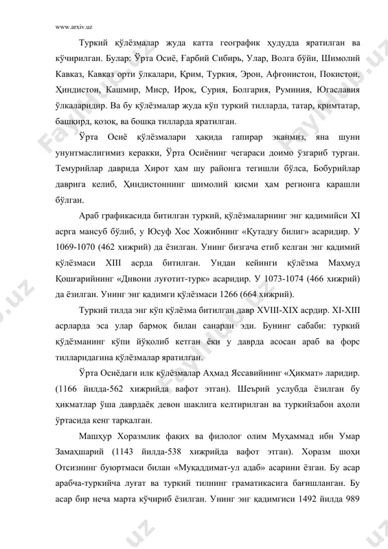 туркийча луғат ва туркий тилнинг граматикасига бағишланган. бу асар бир неча марта кўчириб ёзилган. унинг энг қадимгиси 1492 йилда 989 хижрий. бухорода кўчирилган. шунингдек у самарқанд ва тошкентда ҳам кўчириб ёзилган. xii аср охири, xiii аср бошларида яшаган мутасаввуф шоир сулаймон боқирғоний ёки ҳаким ота хоразмнинг бақирғон деган жойида яшаган. у биринчи диний мазмундаги қасидалар ёзган. «боқирғон китоби», «марям китоби», «охир замон китоби» шулар жумласидандир. булар қўлёзма шаклида кенг тарқалган ва оммабоп китоблардан ҳисобланган. xii-xiii асрларда қаршида қуръонга туркий тилда тафсир ёзилган. у шартли равишда «қуръоннинг ўрта осиё тафсири» деб аталади (асли номи ва муаллифи ноъмалум). 1212-1213 йиллар-609 хижрий) али исмли шахс хоразмда «қиссайи юсуф» асарини ёзган ва қўлёзма шаклида ўқилган. 1220 йилда хоразм муғиллар томонидан босиб олинган. бу даврда хоразмнингработи ўғуз деган жойида насриддин бурхониддин (у қози бўлган) «қиссасул анбиё» асарини ёзган. у ўша даврда работи ўғузнинг ҳокими бўлган насриддин тоқ буғага тортиқ қилиш учун 1310-1311 (710 хижрий) йилларда …