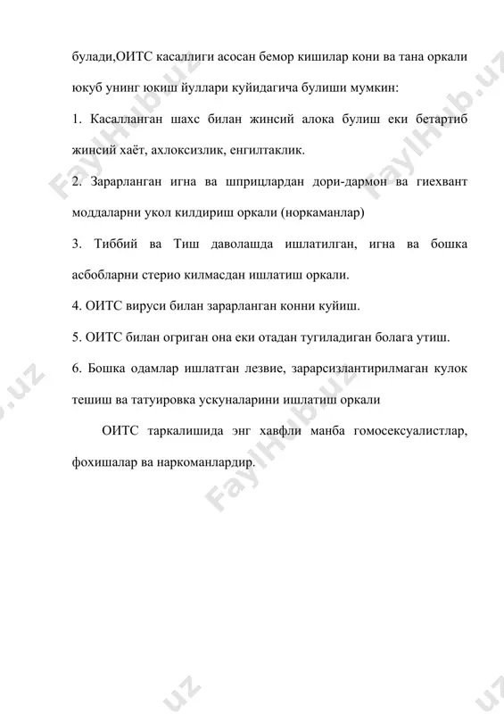 оитс касаллиги сабаблари ва таркалиши. - Page 3