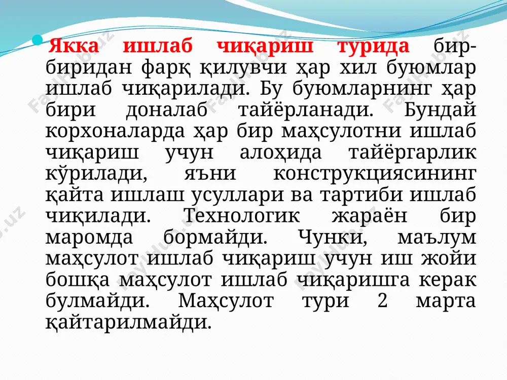 н ишлаб чиқаришнинг фойдали томонлари: " ишлаб чиқариш жараёнларининг биргаликда ишлаши бундай корхоналарда хар қандай мураккаб махсулотнинг киска вақт ичида ишлаб чикарилишини таъминлайди; " мавжуд асосий ишлаб чиқариш фондлари самарали ишлатилади. чунки катта меҳнат хажми ишлаб чиқаришда ишни бир кеча-кундузда бир неча сменада ташкил килинишига шарт-шароит яратади; " асосий материаллар самарали ишлатилади, чунки асосий ишлаб чиқаришнинг чикиндисидан халқ учун кенг истеъмол молларини ишлаб чиқаришга имконият яратилади. камчиликлари: " йирик корхоналарни лойиҳалаш, куриш, ишга тушириш жуда кўп вақт талаб қилади; " бундай корхоналарни куришга ва уни ишга туширишга сарфланадиган маблағлар узоқ вақтдан кейин ўзини коплайди. комбинациялаштириш деб бир неча корхоналарни бир майдонда жойлашиб тайёр махсулот ишлаб чиқаришига айтилади. комбинациялаштириш натижасида комбинатлар пайдо бўлиб улар 3 хил бўлади: 1 хомашёга кетма-кет ишлов бериб, ундан тайёр махсулот ишлаб чикарувчи корхоналар. масалан: металлургия комбинати, бунда чўян, пўлат ва прокат ишлаб чиқариш жараёнлари кетма-кет бажарилади; 2 хомашёни комплекс тарзда қайта ишлаш, бу асосан нефт, кимё …