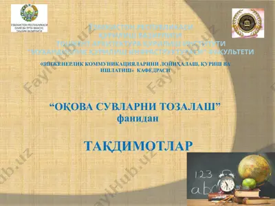 oqova suvlar tozalash — PPTX