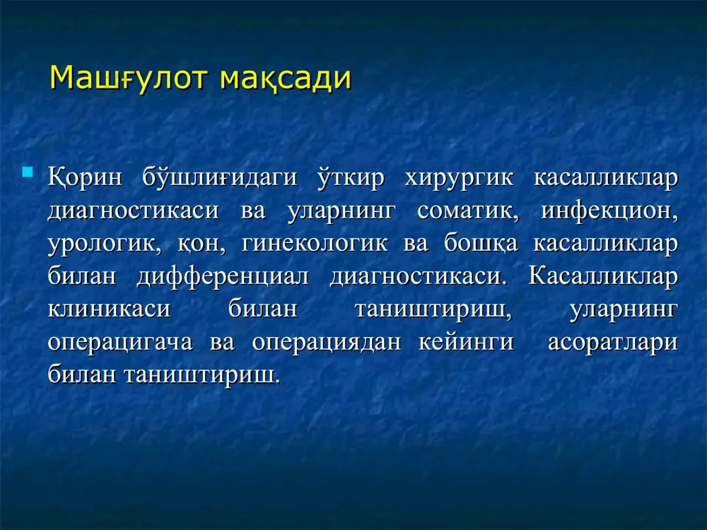; брендо – чап қовурға сохасига босганда, ўнг ёнбошда оғриқ пайдо бўлиши; (хомиладорларда) перитонеал симптомлар: щеткина-блюмберг мендел (қорин деворини тукиллатганда оғриқ) кримов (ўнг чов каналини текширганда, ўнг ёнбошда оғриқ пайдо бўлиши) lennander – қўлтиқ остида ва тўғри ичакда ҳароратнинг хар хил бўлиши ( n < 1 c) cremasterica – ўнг тухумча тортилиши ичаклар фалажи белгиси – қорин диаметр катталашади. клиника 1. оғриқ синдроми. доимий қоринда оғриқ, асосан ўнг ёнбош сохада, харакат қилганда кучаяди, иштаха сусайиши, кўнгил айниши, холсизлик билан келиши мумкин. вақт ўтиши билан ўзгариши: 2. перитонеаль синдром: - интоксикация; - гиппократ юзи; - тили карашлаган. - қорин дам. нафас олишда иштирок этмайди (винтер синдроми). - мушаклар таранглашиши; - пальпатор оғриқ; - перкутор тўмтоқлашув (в отлогих местах); - перистальтиканинг сустлашиши ("гробовая тишина"). щеткина-блюмберг, мендел, кримов симптомлари мусбат 3. яллиғланиш: - температура (39 , 38 , 37 ) - лекоцитоз, нейрофилез, чапга силжиш, эчт ошиши. 4. диспептик: кўнгил айшиши, қусиш; ич …
