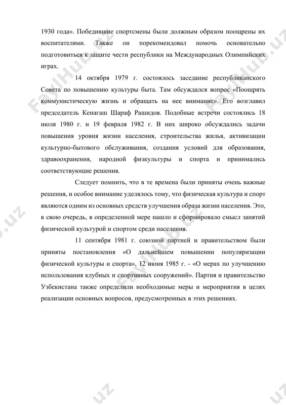 екистана впервые в составе бывшего ссср приняли участие в xxv международных летних олимпийских играх. среди них р.галиева, о.чусовтина (спортивная гимнастика), м.шмонина (легкая атлетика) завоевали золотую медаль, с.опрсов (тяжелая атлетика), а.асрабаев (толкание ядра) завоевали серебряную медаль, в.захаревич (фехтование) ) завоевал бронзовую медаль. жаль, что ни один представитель местной нации не смог принять участие в этих играх. после потери независимости узбекистан прилагает большие усилия для его будущего и независимости. среди этих разработок важное место занимают физическая культура и спорт. 21 января 1992 года состоялось учредительное собрание национального олимпийского комитета узбекистана, на котором он был объявлен официальной организацией. на 9 марта 1992 года состав национального олимпийского комитета узбекистана насчитывал 133 человека, и им руководил исполком. в нем работало 23 человека. президентом национального олимпийского комитета избран назиров о.н., его помощником рузиев с.о., барабанов и., генеральным секретарем хамракулов а.к. следует признать, что позиции узбекистана усиливаются. за последний год членами международных спортивных объединений стали более 20 …