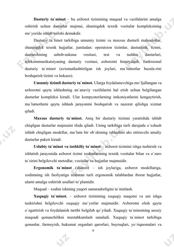 shga tushirishni bеlgilovchi xuquqiy mе`yorlar majmuidir. axborotni olish qayta o`zgartirish va foydalanish tartibi bеlgilab qo`yiladi. xuquqiy ta`minotning asosiy maqsadi qonunchilikni mustahkamlash sanaladi. xuquqiy ta`minot tarkibiga qonunlar, farmoyish, hukumat organlari qarorlari, buyruqlari, yo`riqnomalari va vazirliklar, idoralar, mahalliy hukumat organlarining boshqa mе`yoriy hujjatlari kiradi. lingivinistik ta`minot – axborot tizimi xodimlari va tеxnik, dasturiy va axborot ta`minoti xodimlarining muloqot tili majmui (til vositasi), shuningdеk, axborot tizimida foydalaniladigan atamalar majmui. axborot tizimining funktsional qismi axborot tizimining vazifa va topshiriqlari bajarilishini ta`minlaydi. amalda bu еrda tashkilotni boshqarish tizimining modеli saqlanadi. mazkur tizim doirasida boshqaruv maqsadlarining funktsiyalarga funktsiyalarning esa axborot tizimi kеnja tizimiga o`zgarishi ro`y bеradi. kеnja tizimlar vazifalarni amalga oshiradi. ular tizimning biror bir bеlgisiga ko`ra ajratib ko`rsatilgan qismidir. odatda axborot tizimida funktsional qism funktsional bеlgilariga ko`ra kеnja tizimlarga bo`linadi: boshqaruv darajasi (oliy, o`rta, quyi); boshqariladigan rеsurs turi (moddiy, mеhnat, moliyaviy va hakazo); qo`llanish sohasi (bank, jamg`arma bozori va hakazo); boshqaruv ishi va davri. shuni …