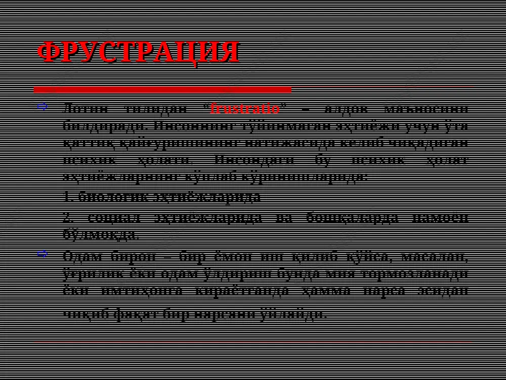 tressga moyilligingiz sust.agar siz 18 balldan yuqori ball to'plagan bo'lsangiz, sizga atrofdagilarga sabrli bo'lishni tavsiya qilamiz. zero, sabr sizga shaxslararo munosabatlaringizni yanada mustaxkamlashga zamin yaratib beradi. ichki shaxsiy imkoniyatdan ko'ra katta kuch yo'q biz yuqorida insonning ruhiy holatlari haqida, ularni o'rganish metodikalari haqida batafsil ma'lumot berishga xarakat qildik. shaxs o'z xohish – irodasiga ko'ra o'z ichki imkoniyatlarini o'zi oshira olishi mumkin. buning uchun shaxs ming – ming yillardan buyon e'tibordan qolmayotgan mashq namunalaridan, autogen mashqlaridan, o'z – o'zini ishontirish usullaridan foydalana olishi kerak. siz ushbu mashqlarni diqqat bilan o'qib, bajarishga kirishing, shu bilan birgalikda o'zingizda bo'layotgan eng kichik o'zgarishlarni sezishga urining. biz har bir mashqni qisqa va lo'nda tarzda ko'rsatib berishga harakat qildik. hind yoglarining nafas olish sistemasidan hind yoglari nafas olish uslubini uchga bo'ladilar: «oy» nafasi. «quyosh» nafasi. «er» nafasi. «oy» nafasi. burunning chap bo'lig'idan nafas olish. bunday nafas olish tanni, miyani tingchlatiradi va bosh og'rig'ini yo'qotadi. agar sizda …