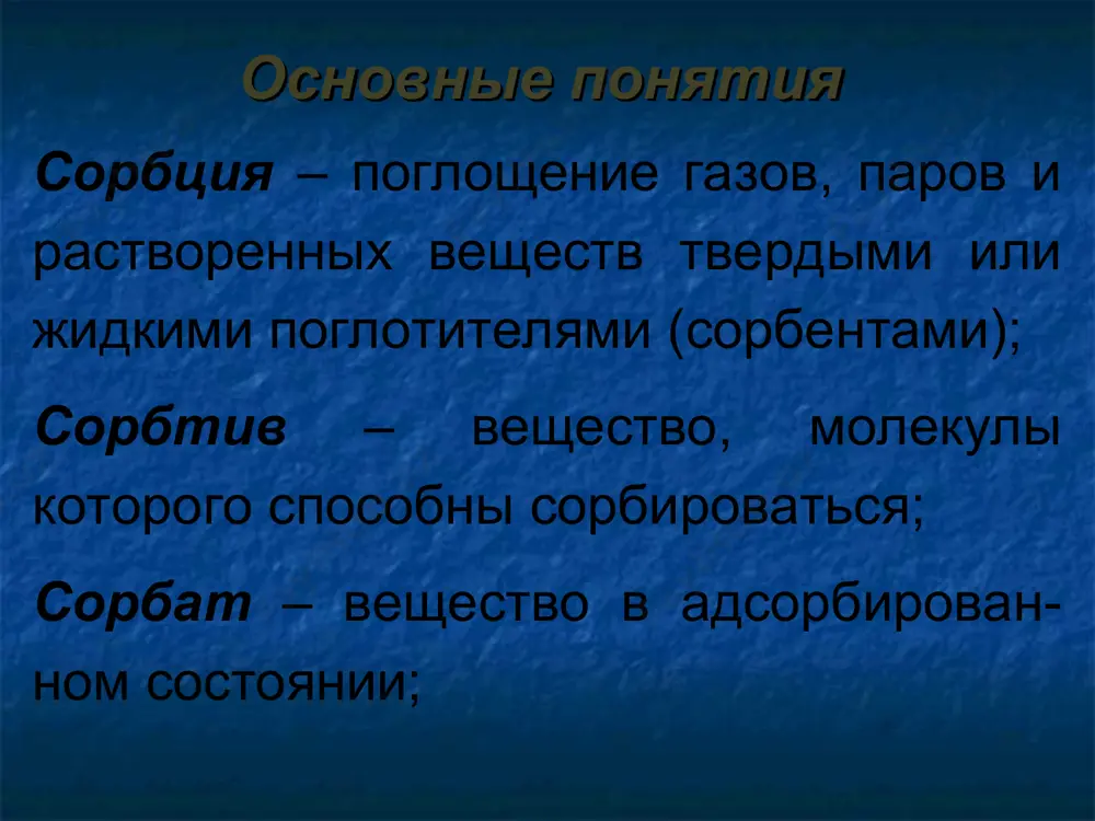стандарта к массе пробы, ki - поправочный коэффициент (рассчитывается предварительно): метод абсолютной калибровки жидкостная хроматография подвижная фаза в жидкостной хроматографии – чистый раствори-тель или смесь растворителей жидкостная хроматография в которой используют колонки малого размера и высокое давление пф (до 0.5 – 70 мпа) называют высокоэффектив-ной жидкостной хроматографией (вэжх) схема жидкостного хроматографа хроматографические колонки хроматограф ионообменная хроматография неподвижная фаза иониты природного или синтетического происхождения: цеолиты, глинистые материалы (природные алюмосиликаты); сульфированые активные угли; синтетические ионообменные смолы неподвижная фаза катиониты – иониты, обменивающиеся с раствором катионами: сильнокислотные - r-so3h среднекислотные - r-po3h2 слабокислотные - r-cooh r-oh полимерная часть катионита уравнение катионного обмена r-so3h + na+  r-so3na + h+ н- форма na- форма ! форма катионита определяется его противоионом, т.е. катионом, способным к обмену неподвижная фаза аниониты – иониты, обменивающиеся с раствором анионами: сильноосновные - r-[n(ch3)3]+oh- среднеосновные - r-[nh(ch3)2]+oh- слабоосновные - r-[nh3] +oh- полимерная часть анионита уравнение анионного обмена r-[nh3]+oh− + cl− r-[nh3]+cl …