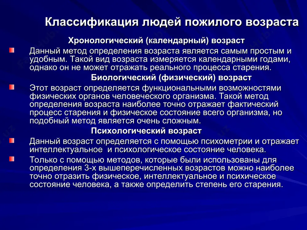 ительно 25 тыс.грамм (25 кг). в) проверка функций сердца. у людей старше 65 лет показатели кровоснабжения сердца по сравнению с 25-летними людьми уменьшаются от 30 до 40%. г) проверка функций легких. функции легких у пожилых людей с возрастом также понижаются. жизненный объем легких каждый год уменьшается на 30 мл. у людей старше 70 лет объем легких составляет от 2000-2700 мл. особенности клинического течения болезней пожилые и старые люди могут страдать болезнями, которые возникли у них в молодом и зрелом возрасте. главным образом это относится к некоторым воспалительным, обменным процессам, стойким функциональным расстройствам с многолетним хроническим течением.. наиболее характерны атипичность, ареактивность, сглаженность клинических проявлений болезни. с 40-45 лет происходит процесс накопления болезней. в пожилом и особенно старческом возрасте значительно изменяется структура заболеваемости за счет уменьшения числа острых заболеваний и увеличения числа болезней, связанных с прогрессированием хронических патологических процессов. особенности и методика сбора анамнеза. возрастные особенности организма, особенно его психики и клинических …