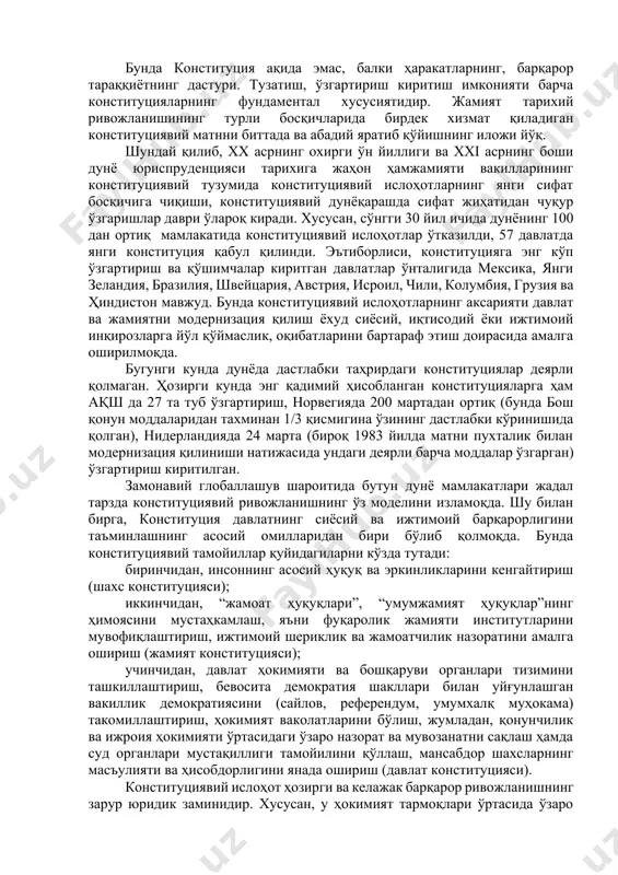 шларини белгилади. бундан ташқари, давлатимиз раҳбари “янги ўзбекистоннинг тараққиёт стратегияси” фундаментал муаллифлик монографиясининг иккинчи қайта кўриб чиқилган ва тўлдирилган нашрига конституциявий ислоҳотнинг заруратига бағишланган ва сайловолди кампания жараёнида берилган барча таклифларни умумлаштиришга асосланган бўлимни киритди. китобда ўзбекистондаги конституциявий ислоҳотнинг асосий устувор йўналишлари белгиланган. учинчидан, сиёсий партиялар, аввало, ўзлидеп ва “миллий тикланиш” дп кутилаётган конституциявий ислоҳотларга нисбатан ўз электоратининг кайфияти ва истакларини чуқур ўрганишни ташкиллаштирди. ушбу икки партиянинг 1,5 миллиондан ортиқ аъзоси конституциянинг модернизациясини қўллаб-қувватлабгина қолмай, унинг халқ томонидан қўллаб-қувватланган янги ўзбекистоннинг тараққиёт стратегияси мақсадларига эришишнинг, мамлакат ва жамиятнинг ижтимоий-иқтисодий, сиёсий-ҳуқуқий ва маданий-гуманитар ҳаётидаги барча соҳаларни янада тез ва жадал ислоҳ қилиш учун зарур ҳуқуқий асосларни яратишнинг муҳим шарти сифатида зарурлигини кўрсатди. конституциявий ислоҳотлар: дунёдаги замонавий тенденциялар бугунги кунда дунёда 500 дан ортиқ амалдаги конституция бўлиб, улардан 200 га яқини мустақил давлатлар, 300 дан ортиғи федерациялар субъектларига тегишли. шу билан бирга, шумер шоҳи ур-наммунинг қонунлар тўплами дунёнинг энг қадимги ёзма конституцияси, …