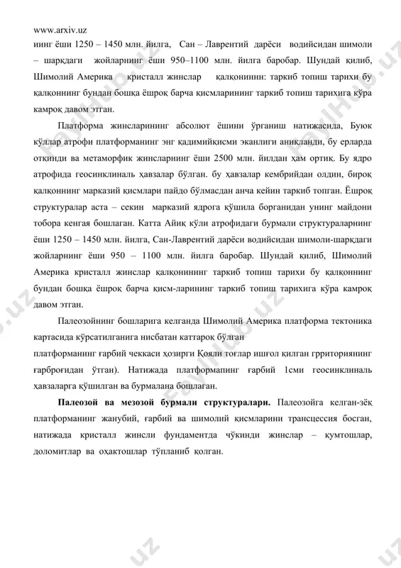 бурмали структуралари таркиб топган. кордильеранинг энг ёш тизлари ва водийларидан ташқари, ана шу структуралар билан бирга пайдо бўлган рельеф шакллари йўқ бўлиб кетган. бундай шакллар ер пўстининг кейинги ҳаракатлари, денудация процесслари ва чўкинди тўпланиши натижасида кучли ўзгарган. шунга қарамасдан, бу областлардан ҳар бирининг тектоник негизининг ўзига хос хусусияти ҳозирги рельеф тараққиётининг ўзига хос йўлларини белгилаб берган. шунинг учун тектоник областлар морфоструктура районларнинг энг йирик категориялари бўлиб, гипсометрик картада яққол кўриниб туради. асосий қисми кордильера тоғлари юқорида айтилгани каби, шимолий американинг ғарбий қисмида тоғ пайдо қилиш процесслари қуйи палеозойдаёқ рўй берган, бироқ ап​палачи тоғларидан фарқ қилиб, қадимги бурмали структуралар деярли қолмаган. шимоли – ғарбдан жануби – шарққа чўзилган асосий морфоструктуралар мезозой охирида ва кайнозой бошларида пайдо бўлган ҳамда кучли ички ва ташқи процесслар таъсирида мураккаблашиб, бир неча бор ўз шаклини ўзгартирган. тоғ системасининг шарқий минтақаси ларами давридаги (ларами минтақаси–x) кучли тектоник процесслар зонасининг шарқйй қисмига тўғри келади. бу процесслар геосинклинал зонани …