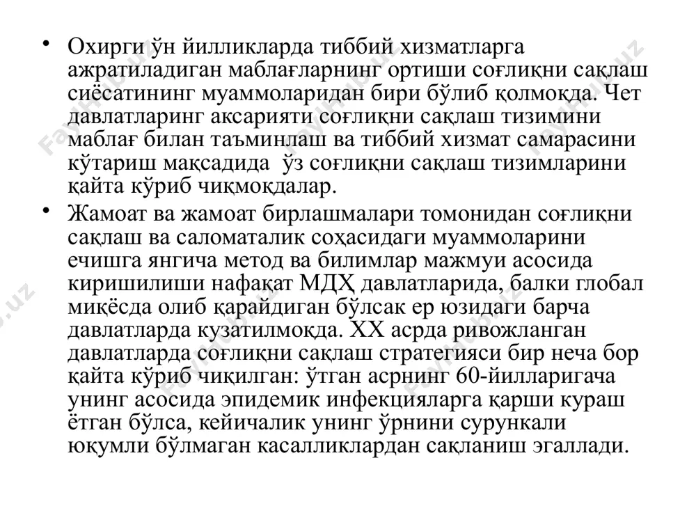 иш кўрсаткичининг пасайиши, атроф муҳитнинг ноқулай омиллари, нотўғри овқатланиш ва бошқа сабабларга боғлиқ бўлиб қолади. баъзи давлатларда, масалан белоруссияда жамоат саломатлигини сақлашнинг энг яхши қирралари сақлаб қолнганлигига қарамасдан, соҳани барқарорлаштириш ва аҳоли саломатлигини сақлашни талаб қиладиган чора-тадбирларни олиб бориш зарурати туғилди. хх аср талабларига мослаштирилган тиббий ёрдам тизими ўзини оқламаяпти. тиббий ёрдамнинг барча даражалари бепуллиги ва аҳолига тиббий ёрдам кўрсатиш чегарасининг йўқлиги, аҳоли сонининг кундан кунга ортиб бориши ва тиббий ёрдамга бўлган талабларининг ошиб бориши ва бошқа бир қанча сабаблар туфайли давлат томонидан бу тизимни узлуксиз маблағ билан таъминлашнинг иложи бўлмаяпти. хусусий соғлиқни сақлаш тизими эса йўлга қўйилмаган. буларниг барчаси эса соғлиқни сақлаш тизмини ислоҳ қилишни долзарб қилиб қўймоқда, яъни тиббий ёрдамнинг биринчи даражаси бепул, қолган даражаларини эса пулли тизимга ўтказиш, тиббий суғурта тизимини йўлга қўйиш масаласи кўтарилмоқда. ислоҳатларнинг бир хил моделлари ва тизимлари баъзи ҳолларда ҳар хил давлатларда шу давлат манфаатларига мослаштирилган ҳолда ҳам кенг қўлланиб келинмоқда. бугунги кунда …