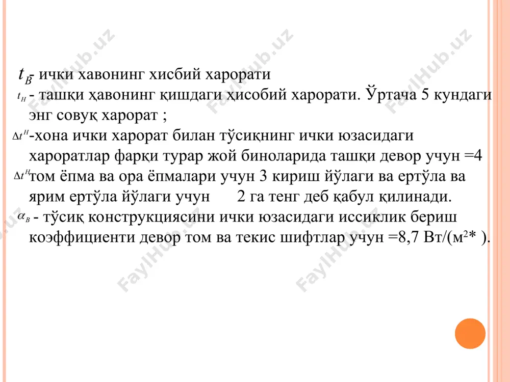 иситиш тизимларининг гидравлик ҳисоби - Page 5