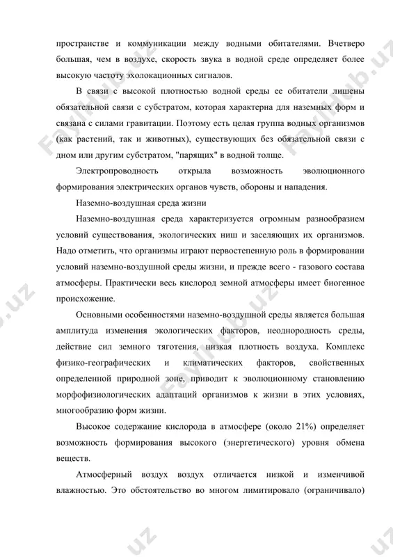мкость и термический режим (суточный, сезоный, разногодичный ход температур). термический режим, по сравнению с наземно-воздушной средой, более консервативный, особенно на большой глубине. в целом, почва отличается довольно устойчивыми условиями жизни. вертикальные различия характерны и для других свойств почвы, например, проникновение света, естетсвенно, зависит от глубины. многие авторы отмечают промежуточность положения почвенной среды жизни между водной и наземно-воздушной средами. в почве возможно обитание организмов, обладающих как водным, так и воздушным типом дыхания. вертикальный градиент проникновения света в почве еще более выражен, чем в воде. микроорганизмы встречаются по всей толще почвы, а растения (в первую очередь, корневые системы) связаны с наружными горизонтами. для почвенных организмов характерны специфические органы и типы движения (роющие конечности у млекопитающих; способность к изменению толщины тела; наличие специализированных головных капсул у некоторых видов); формы тела (округлая, вольковатая, червеобразная); прочные и гибкие покровы; редукция глаз и исчезновение пигментов. среди почвенных обитателей широко развита сапрофагия - поедание трупов других животных, …