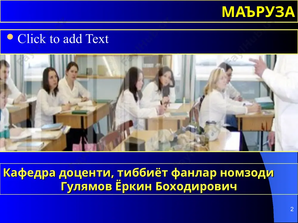 . қон қуйилиш ўчоғига кўра: 1. ташқи; 2. ички; 3. тўқималараро; 4. аралаш * * vi. гемостаз ҳолатига кўра: 1. давом этувчи; 2. тўхтовчи. * * * * қон йўқотиш таснифи i. турлари: 1. травматик (жароҳатли, операцион); 2. патологик (касаллик сабабли , патологик жараён); 3. сунъий (эксфузия, даволовчи қон чиқариш). * * ii. ривожланиш тезлигига кўра: ўткир ; ўткир ости; сурункали. iii. ҳажмига кўра: 1. кичик – 5-10% цқҳ (0.5 л.); 2. ўрта-10-20% цқҳ (0.5-1.0 л.); 3. катта – 21-40% цқҳ (1.0-2.0 л.); 4. кўп миқдорда – 41-70% цқҳ (2.0-3.5 л); 5. ўлимга олиб келувчи – 70% дан ортиқ цқҳ (3.5л дан ортиқ) * * iv. шокнинг оғирлик даражаси ва шикастланиш ривожланишига кўра: енгил (дефицит цқҳ 10-20%) – шок йўқ; средняя (цқҳ 21-30%) – шок узоқ муддатли гиповолемияда ривожланади; оғир (цқҳ 31-40%) – шок ривожланишда давом этади; ўта оғир (цқҳ 40% дан зиёд) – шок, терминал ҳолат. * * v. …