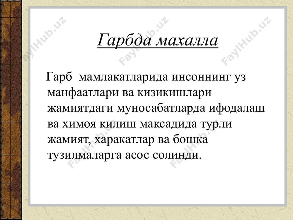 маҳалла - Page 4