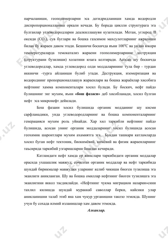 р урганишни такозо этмокда. шунинг учун бу сохада илмий изланишлар хам давом этмокда. алканлар. алканлар нефт сакловчи худудларнинг барчасидаги ва табиий енувчи газларнинг таркибидаги углеводородларнинг асосий кисмини ташкил этади. дунеда барча нефт сакловчи худудларнинг нефтига караб алканлар микдори хар хилда булади; тузилиши жихатдан жуда кичик молекулалардан иборат булган алканлар, нефтнинг енувчи газлари булиб хисобланади. хар йили дуне буйича карийиб 1,5*1012м3 табиий газ казиб чикарилади. ер остидаги табиий газнинг босими 25 – 30 мпа га етади. шунинг учун унда эриган суюкликлар яъни углеводородлар нормал холатда катта молекуляр массага эга булади. газ конденсатининг микдори ,унинг таркибий тузилишига хамда шу газ турган катламнинг босимига ва температурасига боглик. агар температура канчалик юкори булса, газда шунчалик куп суюк углеводородлар эрийди, газ сакловчи худудларга караб бу нарса фаркланади. асосан газда конденсат хажми жихатдан 40 – 600 см3/м3 гача булиши мумкин. агар газ жойлашган худудда яъни газ конида, газ 1500 м чукурликда булса, енувчи газ ва углеводородлар …