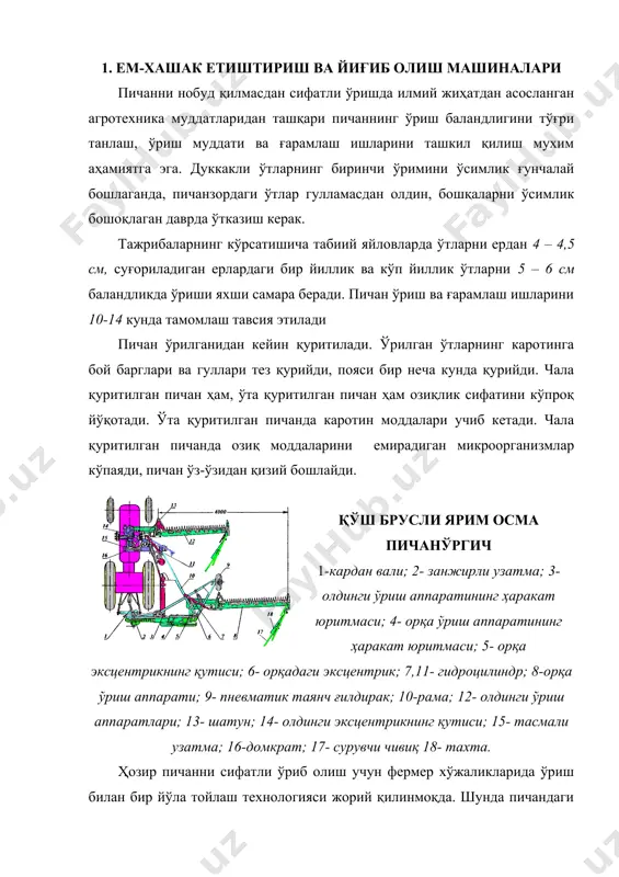 йланса, кейинги ишлар учун қулайлик яратилган бўлади. айрим илғор хўжаликларда ўт ўрилган заҳоти майдаланиб, юқори ҳароратда қуритилади ва ундан махсус аппаратлар ёрдамида пичан уни тайёрланади. мамлакатимизнинг турли тпбиий-иқлим зоналарига қараб пичан ўриш машиналарининг турли тизимлари қўлланилади. масалан, ўтларни ўриш, қатор уюмлаш, транспорт воситаларига ортиш, чорвачилик фермалари яқинига ташиб келтириш ва ғарамлаш учун пресс-подборшчик ишлатилганида, кн-14 ўрнатма косилка, ппв-1,6 ёки ппв-1,3 пресс-подборшчик, пта-2,2 ёки пту-3,1 той йиғгич, автомашина ёки трактор прицеплари ва сшр-0,5б ёки сну-0,5 юклагич-ғарамлагич машиналари тизимидан; пичан ўрилган жойга тўпланганида, косилкадан ташқари пкс-2м подборшчик-ғарамлагич, внб-3 ёки вну-3 ўрнатма волокушка, сшр-0,5 ёки сну-0,5 юклагич-ғарамлагич, ст-4 ғарамга ташигич ва сну-0,5 ғарамлагичдан иборат машиналар тизимидан фойдаланилади. роторли пичан ўргич 1-сақлагич; 2-устун; 3-рама қаноти; 4- цапфа; 5- брус; 6- пичоқ; 7- ротор; 8 - бўлгич; 9- тўсиқ; 10- кронштейн; 11- осгич; 12- ўқ; 13-рама ўрмон-чўл зонасининг унча катта бўлмаган участкаларидаги пичанни ўришда кўндаланг ва ёнлама хаскашлар ишлатилади. бу хилдаги хаскашлар ўрилган ўтларни бир …