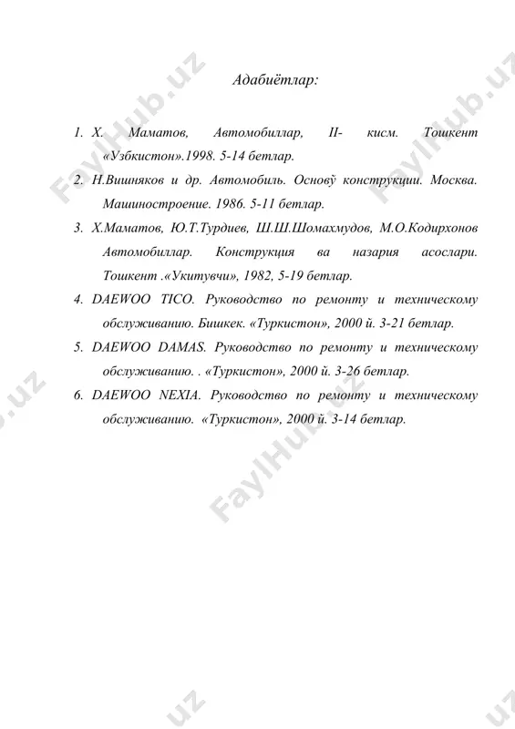 рама ва куприклар. осма - Page 5
