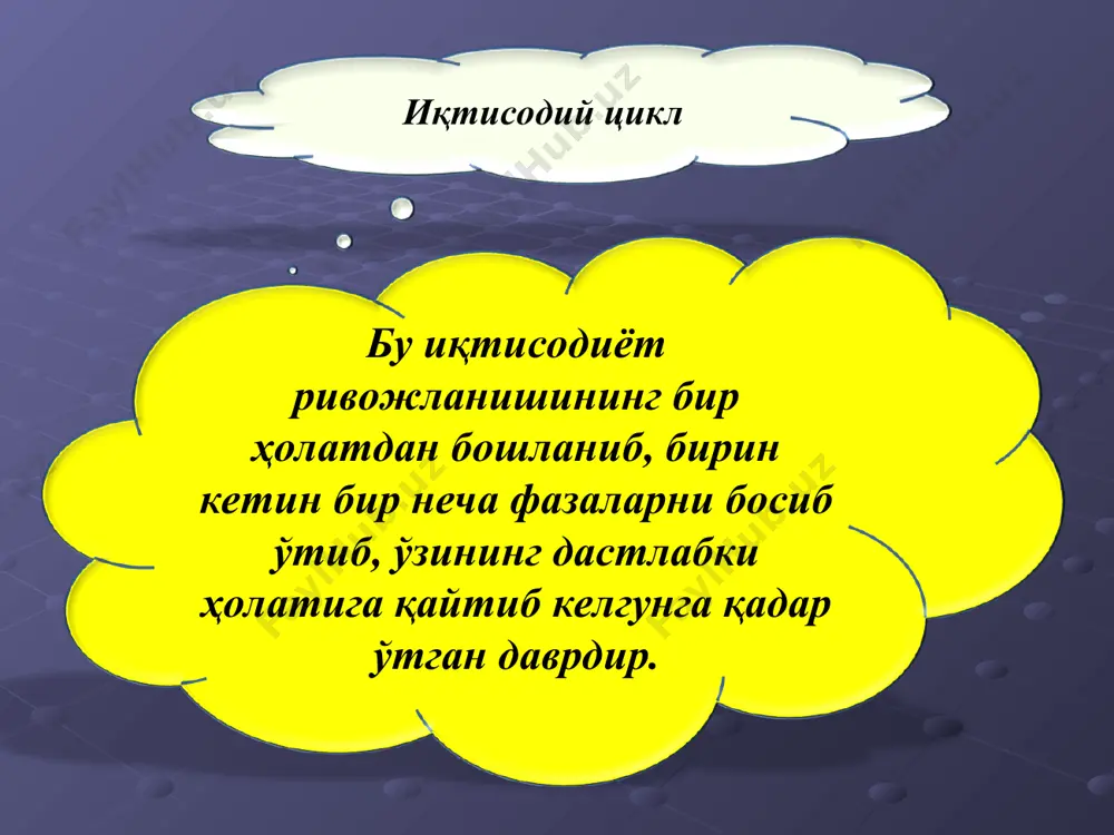 ур таркибий ўзгаришлар ҳамда номутаносибликлар келтириб чиқаради. таркибий ўзгаришларнинг келиб чиқишини тақозо қилувчи омиллар иқтисодий фаолликдаги тебранишлар * намоён бўлиш шакллари қишлоқ хўжалик маҳсулотларининг нисбатан ортиқча ишлаб чиқарилиши, унинг сотилмай қолган анча кўп заҳираларининг тўпланиши нархларнинг пасайиши, даромадлар ва фойданинг камайиши фермерларнинг қарзларининг ортиши, уларнинг оммавий равишда синиши қишлоқда ишсизларнинг кўпайиши * аграр инқирозларнинг хусусиятлари аграр инқирозларнинг чўзилиб кетиш сабаблари * *