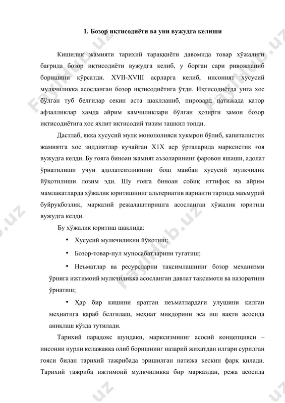 авлат мулки монополиясини ўрнатилиши бозор муносабатиларини чеклаш, монополизмни вужудга келтириш ва бозор иқтисодиётининг ҳаракатга келтирувчи асосий куч бўлган рақобатни йўқлашига олиб келади. бозор иқтисодиётида юқори даражада бажарилган ишни рағбатлантириш меҳнат бозоридаги рақобат орқали ҳал этилади. айнан меҳнат бозоридаги рақобат меҳнатнинг юқори унумдорлиги ва иш сифатини таъминлайди. ишлаб чиқарувчилар ўртасидаги рақобат эса харажатларни пасайтириш, маҳсулот сифатини яхшилашга олиб келади. нархларнинг эркинлиги эса зарур товар ва хизматлар мўл кўллигини таъминлайди. маъмурий буйруқбозликка асосланган хўжалик юритишда иш ҳақи марказлашмаган тарзда ставкалар асосида режа бўйича белгиланган. иқтисодий рағбатлантиришдан кўра меҳнатга мажбур қилиш кўпроқ рол ўйнаган. корхоналарда маблағларни муқобил ишлатишнинг иложи йўқ, чунки бутун фаолият режадан чиқмаслиги керак эди. зарар келтирадиган корхоналарнинг банкрот бўлиш хавфи йўқлиги уларнинг самарали ишлаш заруратини йўққа чиқарди. зарар келтирадиган корхоналар дотация олар, фойда келтирадиганлар маблағи бюджетга тортилар эди. фойданинг рағбатлантирувчи роли йўққа чиқарилди. асосий директив режа топшириқларини бажаришга қаратилди. ҳар бир корхоналарнинг иш фаолиятига режани бажаришга қараб баҳо берилди. белгиланган …