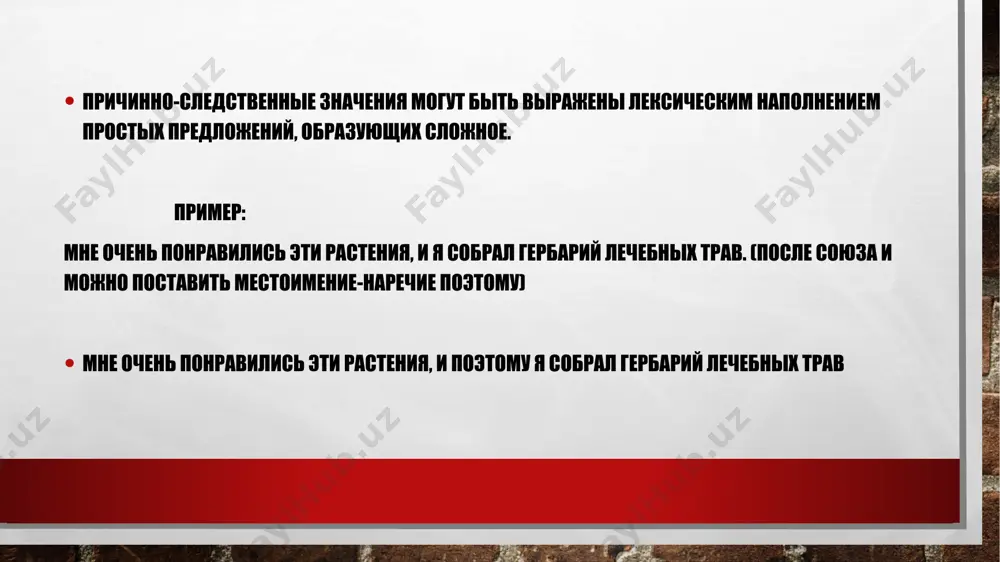 русский язык исматова.з - Page 3