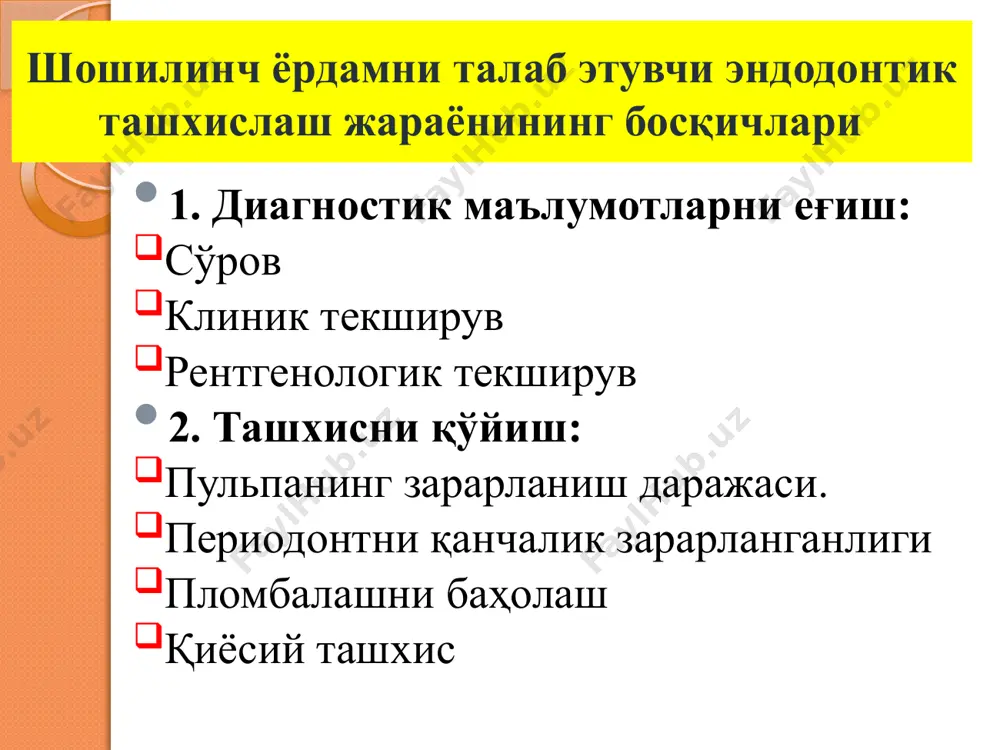 иацияланиши мумкин. тўқималар зарарланади ва яллиғланиш медиаторларини модуляциялайди, қон хажми ва қон оқимидаги ўзгаришлар ва тўқималарда босимни ортиши билан кечади. пульпитда оғриқни тарқалиши 1-юқори жағ тишлар 2-пастки жағ тишлар пульпа оғриғини турли тишлардан иррадиациялаш зоналари михеев ва рубин бўйича. юқори тишлар: 1 – курак; 2 – курак, козик, биринчи премоляр; 3 – премолярлар, биринчи моляр; 4 — биринчи моляр; 5 — молярлар. пастки тишлар: 6 – молярлар; 7 – учинчи моляр; 8 – учинчи моляр; 9 – премолярлар, козик, курак. пастки 6-тишнинг сезиш зонаси ташки эшитув йўлида (кўк крестикли) юкориги 5-тишнинг оғриқ зонаси қулок буртиғидан олдинда. пульпа оғриғини турли тишлардан иррадиациялаш зоналари glick бўйича. иррадиация зонаси пушти рангда, зарарланган тишлар қора рангда тасвирланган пульпа оғриғини турли тишлардан иррадиациялаш зоналари (пушти рангда), зарарланган тиш қора рангда пульпа некрозланганда! миелинли ва миелинсиз асаб толалари некрозланган пульпада аниқланиши мумкин. шу сабабли инструментал ташхислаш мухим аҳамият касб этади некрозланган пульпада с-асаб толаларнинг таъсирланиши кузатилади. …