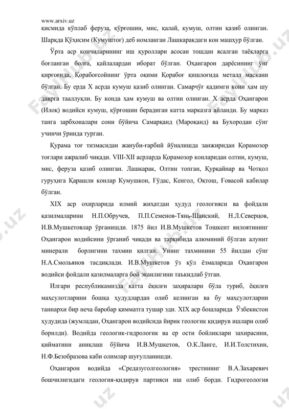 рқда қўҳисим (кумуштоғ) деб номланган лашкаракдаги кон машҳур бўлган. ўрта аср кончиларининг иш қуроллари асосан тошдан ясалган таёқларга боғланган болға, қайлалардан иборат бўлган. оҳангарон дарёсининг ўнг қирғоғида, қорабоғсойнинг ўрта оқими қорабоғ қишлоғида металл маскани бўлган. бу ерда х асрда кумуш қазиб олинган. самарчўғ қадимги кони ҳам шу даврга тааллуқли. бу конда ҳам кумуш ва олтин олинган. х асрда оҳангарон (илоқ) водийси кумуш, қўрғошин берадиган катта марказга айланди. бу марказ танга зарбхоналари сони бўйича самарқанд (мароқанд) ва бухородан сўнг учинчи ўринда турган. қурама тоғ тизмасидан жануби-ғарбий йўналишда занжиридан қорамозор тоғлари ажралиб чиқади. viii-xii асрларда қорамозор конларидан олтин, кумуш, мис, феруза қазиб олинган. лашкарак, олтин топган, қурқайнар ва чотқол гуруҳига қарашли конлар кумушкон, ғўдас, кенгол, оқтош, ғовасой кабилар бўлган. xix аср охирларида илмий жиҳатдан ҳудуд геологияси ва фойдали қазилмаларини н.п.обручев, п.п.семенов-тянь-шанский, н.л.северцов, и.в.мушкетовлар ўрганишди. 1875 йил и.в.мушкетов тошкент вилоятининг оҳангарон водийсини ўрганиб чиқади ва таркибида алюминий бўлган алунит минерали борлигини тахмин қилган. …