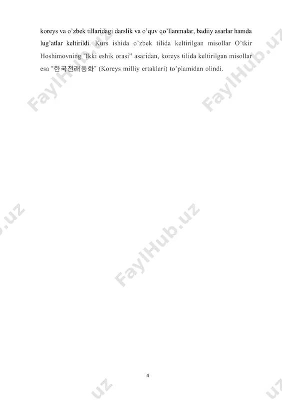 roq, ya’ni xvi asrda paydo bo’lib, muomalaga kiritilgan. [footnoteref:6] [6: 이익섭, 한국어문법 ,서울대학교출반부,2004.-113ㅉ] (a)한밤중에이상한일이이러났다. bir kechada g’aroyib ishlar sodir bo’ldi. (b)여우가그렇게말했습니다. tulki shunday debdi. bosh kelishikning gapdaqo’llanishi. 1. bosh kelishikning ot so’z turkumiga birikishi: a) 오늘본시험이너무어려웠어요. bugungi imtihonim juda qiyin edi. b) 친구가도아주었다고요? do’sting yordam so’radimi? yuqoridagi a) va b) misollarda bosh kelishik birlikdagi turdosh otlar bilan kelgan. bundan tashqari bosh kelishik atoqli va ko’plikdagi otlar bilan ham qo’llanadi. [footnoteref:7] [7: 국어문법,서정수, 한양대학교-1996] a) 아들이사과를많이먹었다. bolalar ko’p olma yeyishdi. b) 쑤미가끝까지참았다. sumi oxirigacha chidadi. 2. bosh kelishikning olmosh bilan qo’llanishi: a) 어디가마음에들면앉을수있어요 qayer yoqsa o’sha yerda o’tirishingiz mumkin. yuqoridaboshkelishikso’roqolmoshigaqo’shilibkelgan.suhbatjarayonidaso’roqolmoshigajavobbo’luvchiso’zgahamboshkelishikbirikadi. masalan: 가: 모두몇이떠납니까? a: necha kishi ketdi? 나: 둘이떠납니다. b: ikkovi ham ketdi. b) 모두가이말을알아들었다. hamma bu gapni tushundi. c) 여기가우리집아니다. bu bizning uy emas. yuqoridagi misollarda bosh kelishikning so’roq va ko’rsatish olmoshlariga birikib kelganini kuzatdik. shuningdek, bosh kelishik kishilik olmoshlariga ham qo’shiladi. ammo, ba’zi olmoshlarga qo’shilganda so’z tarkibida o’zgarish bo’ladi. …