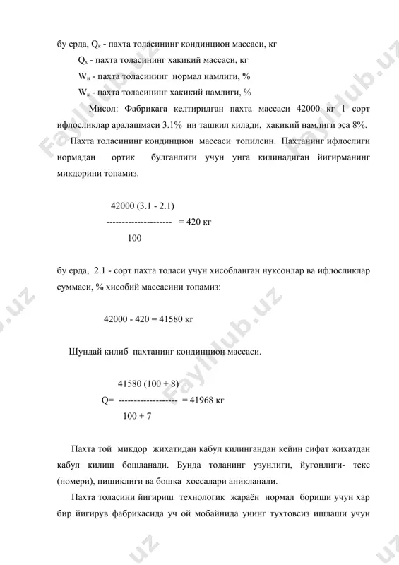вий сортировка белгиланган булиб, уларнинг таркибига сара сорт пахтадан бошлаб v сортгача булган хамма пахта киради. № сортировкалар (тола сорти) гост 3274-72 0 i ii iii iv v 1. 1-0 1-1 1-ii 1-iii 2. 2-0 2-ii 2-ii 2-iii 2-iv 3. 3-0 3-1 3-ii 3-ii 4. 4-0 4-1 4-ii 4-iii v 5. 5-0 5-1 5-ii 5-iii 6. 6-0 6-1 6-ii 6-iii v-iv 7. 7-0 7-1 7-ii 7-iii ингичка толали пахта учун бешта типовий сортировка белгиланган булиб, уларнинг таркибига сара сорт пахтадан бошлаб iv сортгача булган хамма пахта киради. хар бир тип пахта тугри келадиган сортировка типавий сортировка деб аталади. пахта толасидан 31 та типавий сортировкага булинган. ип йигириш фабрикаларнинг тажрибаларига асосан хар бир сортировка икки ракам билан белгиланади: биринчи ракам пахтанинг типини, иккинчиси эса пахтанинг базавий сортини билдиради. масалан, 5-1; 5- пахта типи булиб, шу типдаги 1 сортли пахтадан 65% дан кам булмаслиги керак. ип йигириш жараёнида хар хил чикиндилар, браклар …