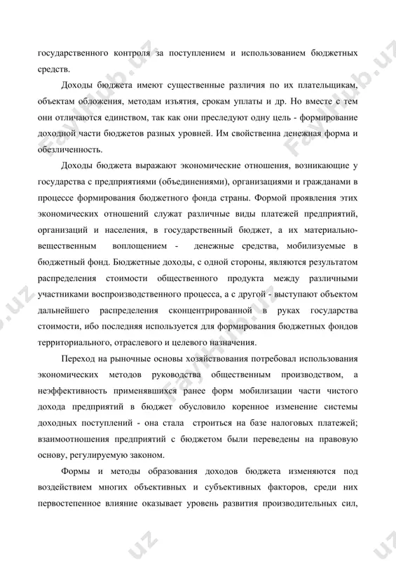 етом были переведены на правовую основу, регулируемую законом. формы и методы образования доходов бюджета изменяются под воздействием многих объективных и субъективных факторов, среди них первостепенное влияние оказывает уровень развития производительных сил, производственных отношений, финансовой науки. не менее важное воздействие на доходы оказывают - сложившаяся конкретная экономическая и социальная ситуация, экономическая политика в данном периоде, выбранные приоритеты развития общества, стратегия достижения намеченных задач и др. однако в любом случае, главное назначение мобилизованных доходов - создание устойчивой финансовой базы, позволяющей органам власти всех уровней управления осуществлять свои функции, удовлетворять общегосударственные потребности. назначение дохода - покрытие расходов бюджета. но при этом необходимо найти такие формы финансовых взаимоотношений с субъектами хозяйствования, методы изъятия доходов в бюджет, которые бы стимулировали повышение производительности труда, рациональное использование всех ресурсов, увеличение поступлений. в этом заключается не только фискальное назначение доходов, но и их стимулирующая функция, обеспечивающая расширение материальной основы их роста, укрепление доходной части бюджета. анализ формирования доходов …