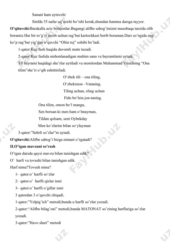 o’ginni qaysi tovush hosil qiladi? do’ppi-milliy bosh kiyimi haqida ma’lumot beriladi hozir sizlar bilan bo’g’inlar o’qiymiz. shu bo’g’inlar bilan boshlanadigan so’zlar so’rash. danak,dala,dada va hokazo ado,adolat va hokazo kitobdagi har bir so’zlar o’qitiladi va ma’nosi slayddagi rasmlar yordamida ochiladi. darslikdagi matn tushuntiriladi va sahna ko’rinishi ko’rsatiladi. “so’z boyligimizni oshiramiz” o’yini iv.yangi mavzuni mustahkamlash 1- qator.”xotira” mashqi 2- qator:”ortiqchasini top” metodi 3- qator:”ha yoki yo’q”o’yini v.o’quvchilarni baholash g’olib o’quvchi aniqlanadi va “oltin toj” kiydiriladi. darsda faol qatnashgan o’quvchilarning ota-onasiga tashakkurnomalar beriladi. vi.uyga vazifa:o’quvchilarga rasmlar tarqatiladi va d harfi bilan boshlanadigan rasmni bo’yashlari so’raladi.d harfli so’zlar topib kelish. image4.png image5.png image6.png image7.png image8.png image9.png image1.jpeg image2.png image3.png