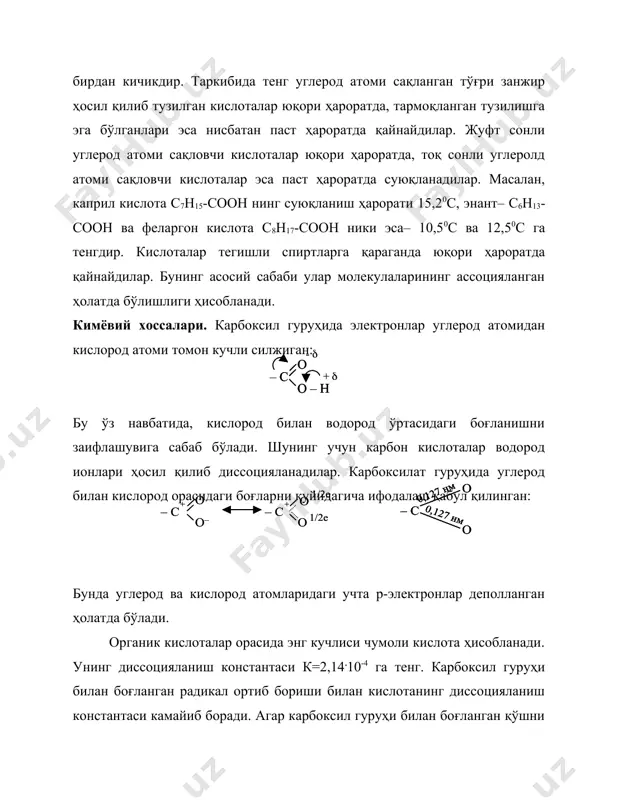 ch 3 – c – cooh ch 2 = c – cooh + h 2 o oh ch 3 [h + ] ch 3 ch 2 = ch – c = o + hoh ch 2 – ch = c oh oh + d - d ch 2 oh – ch 2 – c o oh ch 2 = ch – c = o + hoh ch 2 – ch = c oh oh + d - d ch 2 = ch – c = o + hoh ch 2 – ch = c oh oh + d - d ch 2 oh – ch 2 – c o oh ch 2 oh – ch 2 – c o oh ch 2 = ch – ch 3 ch 2 = ch – cho ch 2 = ch - cooh [o] [o] bi, mo, 450 0 c ch 2 = ch …