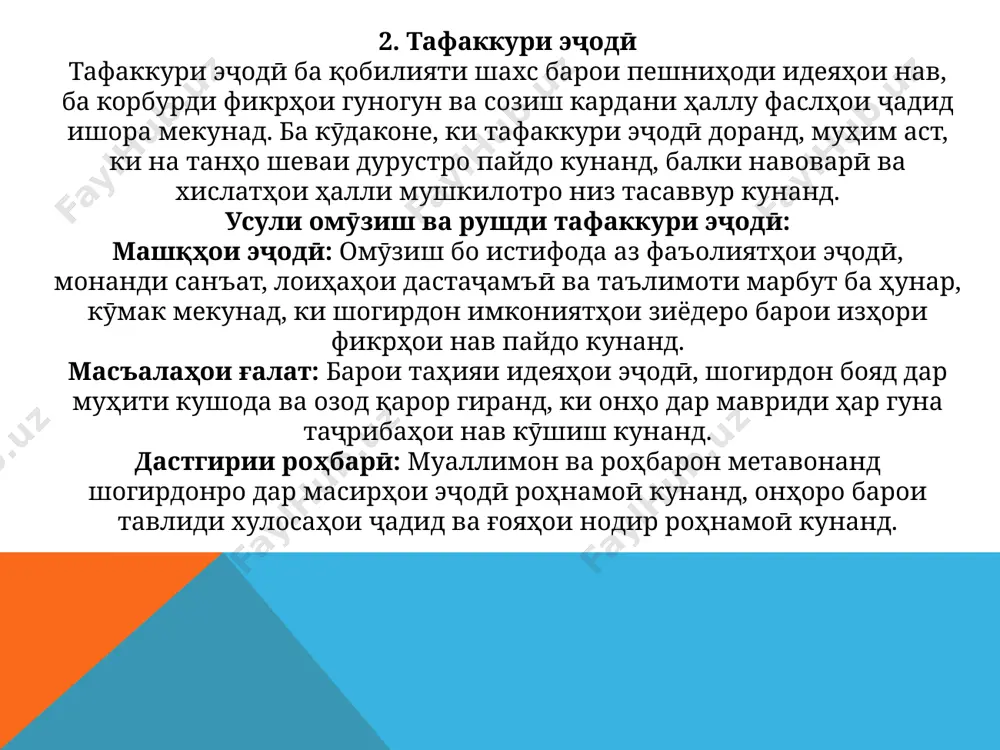 роити мураккаб ва таълимоти замонавӣ омода месозад. merining otasining beshta qizi bor. ularning ismlari chacha, cheche, chichi, chocho… beshinchi qizining ismi nima bo’lishi mumkin? yengil yoki og’ir bo’lishi mumkin. lekin vaznga ega emas. tez va asta bo’ladi, ammo yugurishga, uchishga, suzishga ham qodir emas. u nima? uchta toshbaqa sudralib bormoqda. 1-toshbaqa: mening ortimdan ikkita toshbaqa sudralib kelmoqda. 2-toshbaqa: mening oldimda ham, ortimda ham bittadan toshbaqa sudralib kelmoqda. 3-toshbaqa: mening oldimda ikkita toshbaqa, ortimdan esa bitta toshbaqa sudralib kelmoqda. bu qanday qilib bo’lishi mumkin? bu “mashina” umuman harakatlanish uchun mo’ljallanmagan. ammo butun dunyodagi ularning yurgan “yo’lini” hisoblasak ular avtomobil va samolyot bosib o’tgan masofadan ortib ketadi. hammamiz ko’rgan va ba’zilarimizda bor bo’lgan bu “mashinaning” nomi nima? antiqa savol: 1-b, 2-i, 3-u, 4-t, 5-b. siz qolgan beshta harfni yozib bering. “issiqxonada kimyo” etilen moddasini anestezik xossasini 1908 yili bir ajoyib voqeyadan keyin bilib olishgan. gul sotuvchi chikagolik gulchi chinni gullarini yopilib qolish …