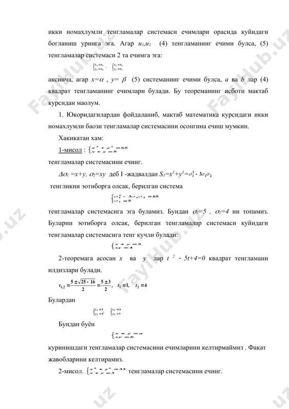 даражали йигиндилар. икки узгарувчили симметрик купхадлар - Page 4