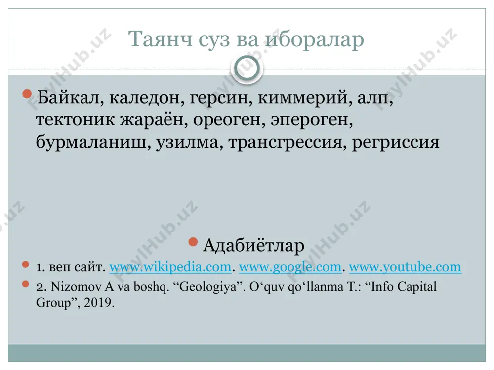 иш шаклларининг таҳлили ҳам катта ёрдам беради. 1862-1932-йиллардаги нивелирлашларнинг натижалари текшириб кўрилганда, ҳимолай тоғлари билан ганг дарёси ўртасида жойлашган шимолий ҳиндистоннинг кўп қисми бир йилда 18,2 мм кўтарилганлиги аниқланган. банорас шаҳрининг шимолий қисми ҳам энг кўп кўтарилганлиги маълум. 1966 йилги тошкент зилзиласидан кейинги сейсмологларнинг илмий текшириш ишлари тошкент ҳудудининг пасткам жойлари (чирчиқ дарёси, қорақамиш ва бўзсувнинг қуйи оқимлари) чўкаётган бўлса, бошқа жойлари (анҳор канали ўтган жойлар, юнусобод) кўтарилаётганлигини кўрсатди. ер пўстининг тик (вертикал) тебранма ҳаракатидан ташқари, горизонтал ҳаракати ҳам кузатилади. масалан, помир тоғлари жанубдан шимолга томон аста-секин йилига 2-3 см силжимоқда. ер тарихида ва ривожланишида тектоник ҳаракатлар муттасил, лекин гоҳ тез, гоҳ суст кечган. неотектоник ҳаракатлар. неотектоник ҳаракатлар 40 млн. йилдан буёнги тектоник ҳаракатларни ўз ичига. ёш тектоник ха­ракатлар голоцен давридан, яъни кейинги 10000 йилдан бошла­нади, археологик ва геоморфологик усуллар ёрдамида ўрганилади. ҳозирги замон тектоник ҳаракатлари 100 йилдан буёнги харакатларга тегишли бўлиб, улар геодезик асбоблар ёрдамида ўрганилади. неоген ва тўртламчи …